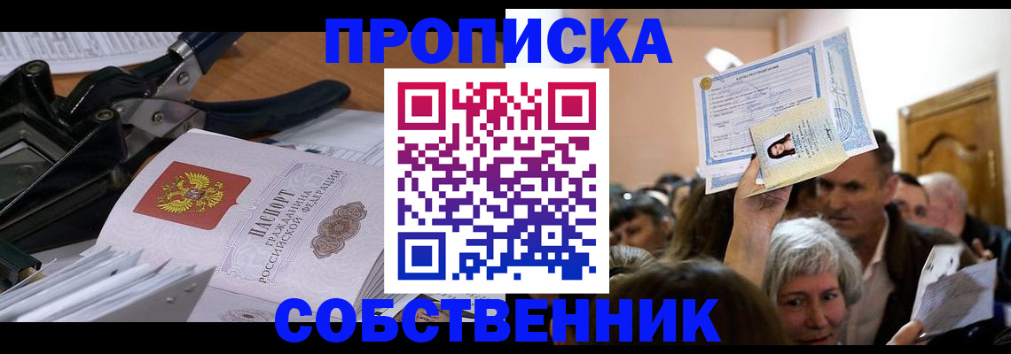 временная регистрация для всех в Будённовске