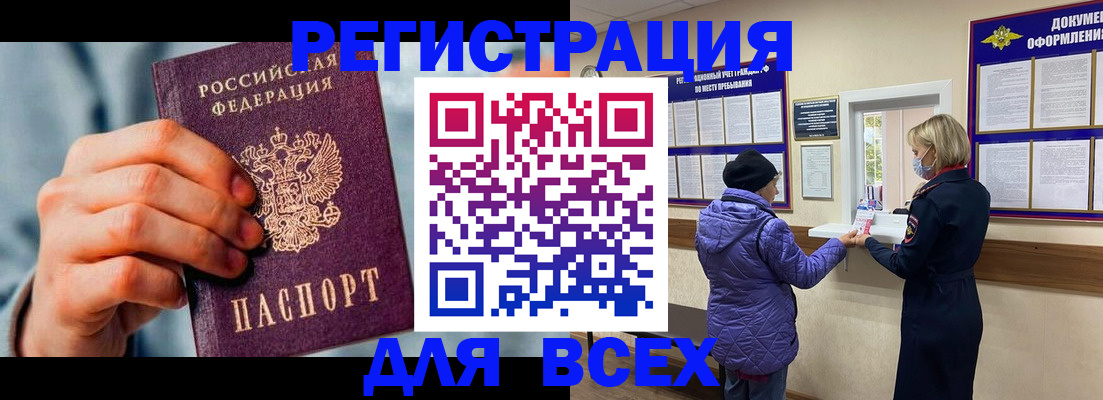 прописка ребенка в Будённовске