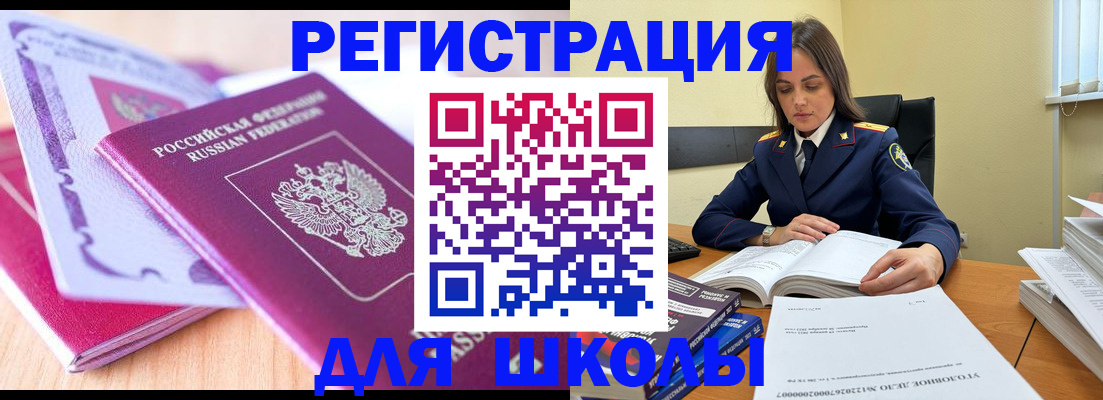 прописка 2025 в Будённовске