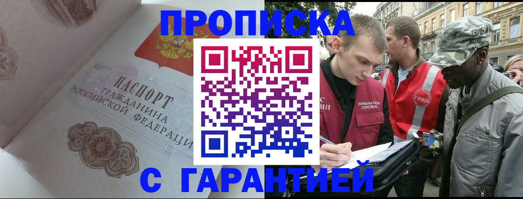 регистрация в Будённовске